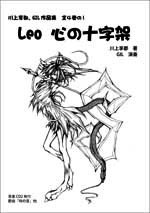 Leo �S�̏\����
